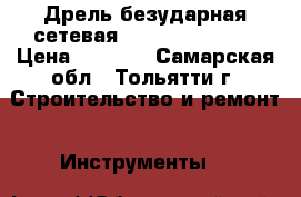 Дрель безударная сетевая hitachi D 10 VG › Цена ­ 6 200 - Самарская обл., Тольятти г. Строительство и ремонт » Инструменты   